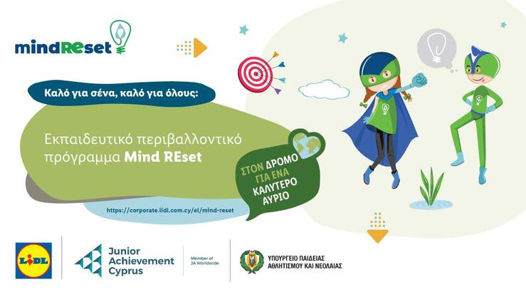 Εκπαιδευτικό Πρόγραμμα mind REset: Ένας περιβαλλοντικός θεσμός που καθιερώθηκε με την πολύτιμη συμβολή της Lidl Κύπρου