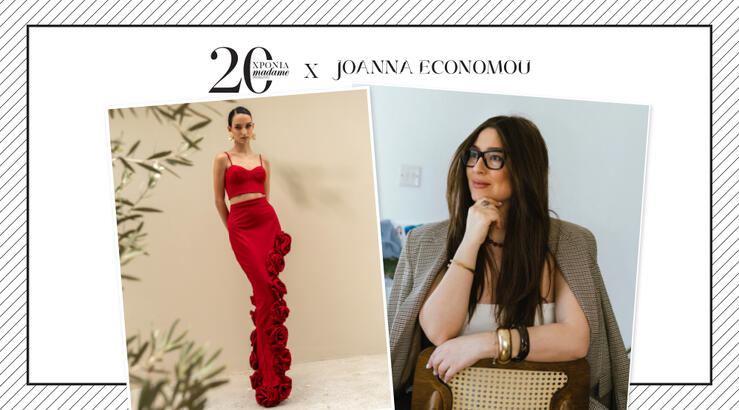#20yearsMF: Κάνε δικιά σου μια δημιουργία της σχεδιάστριας μόδας Joanna Economou αξία €700