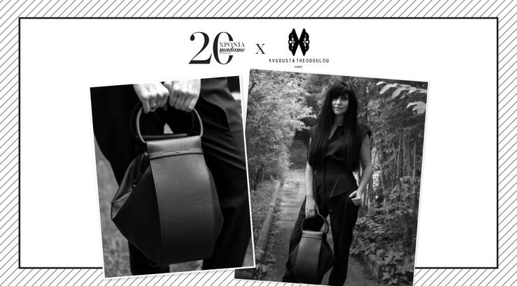 #20yearsMF: Κάνε δικιά σου μια limited edition δερμάτινη τσάντα της σχεδιάστριας μόδας Αυγούστας Θεοδούλου αξίας €1250
