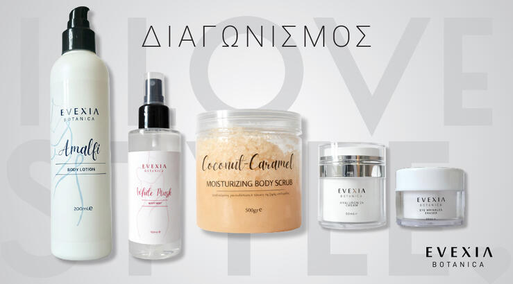 Διαγωνισμός I Love Style x Evexia Botanica: Κέρδισε ένα ολοκληρωμένο πακέτο περιποίησης αξίας άνω των €200