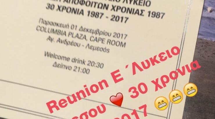 Κύπρια socialite αποκάλυψε την ηλικία της μέσα από τα social media