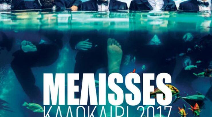 Tο Breeze Summer Club και το Μαστίχομα παρουσιάζουν τις "Μέλισσες" live!