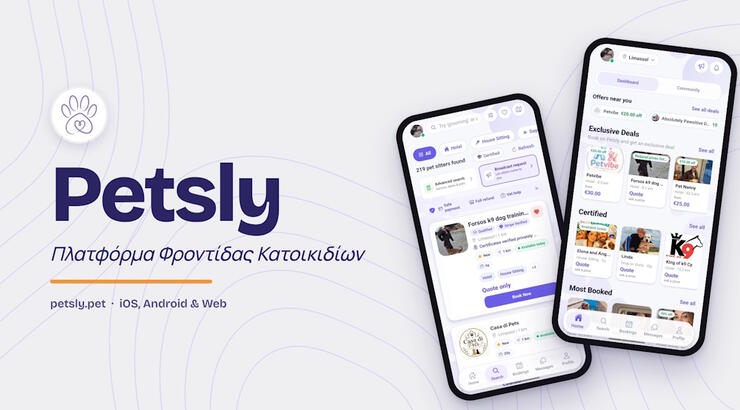 Petsly: Η πρώτη κυπριακή εφαρμογή φροντίδας κατοικιδίων ξεπέρασε τους 2.300 χρήστες σε πέντε μήνες