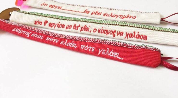 Τα μαρτάκια της Ηρώς Κασκάνη [εικόνες]