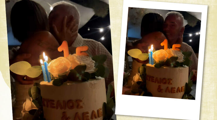 Στέλιος Ρόκκος – Λελέ Γκόφα: Το πάρτι για τα 15 χρόνια της σχέσης τους [βίντεο]