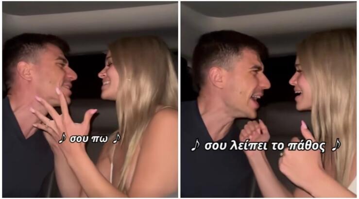 Φειδίας Παναγιώτου: Κάνει karaoke στο αμάξι με τη Στυλιάνα Αβερκίου - Το βίντεο που δημοσίευσε