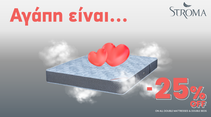Τα καταστήματα Stroma γιορτάζουν την Ημέρα του Αγίου Βαλεντίνου με την πιο ρομαντική καμπάνια της χρονιάς!