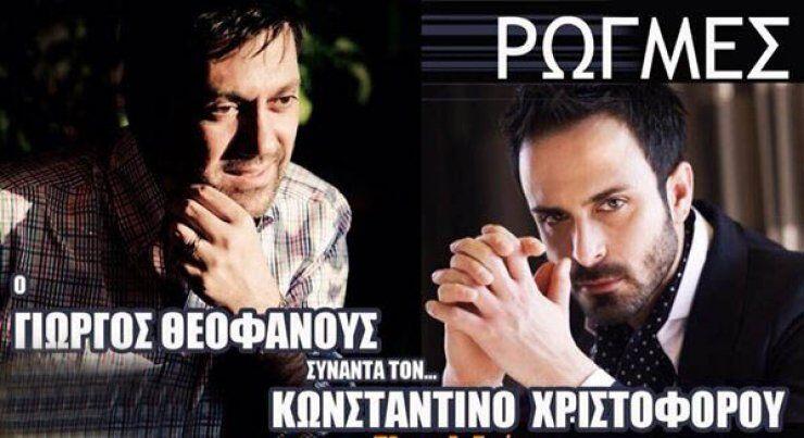 «Ο Γιώργος Θεοφάνους αποκάλεσε τον ιδιοκτήτη μ@@@κα και απείλησε να τον κάνει ρεζίλι» 