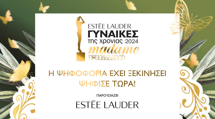 Ξεκίνησε η ψηφοφορία για τα Βραβεία Madame Figaro Γυναίκες της χρονιάς 2024  που παρουσιάζει η Estée Lauder