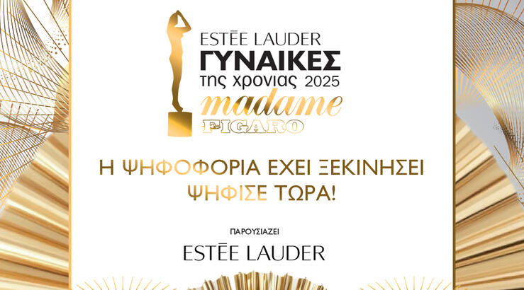 Ξεκίνησε η ψηφοφορία για τα Βραβεία Madame Figaro Γυναίκες της Χρονιάς 2025