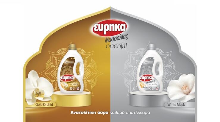 Νέα υγρά απορρυπαντικά ΕΥΡΗΚΑ ΜΑΣΣΑΛΙΑΣ Oriental.  Η Ανατολή στη ντουλάπα σας!