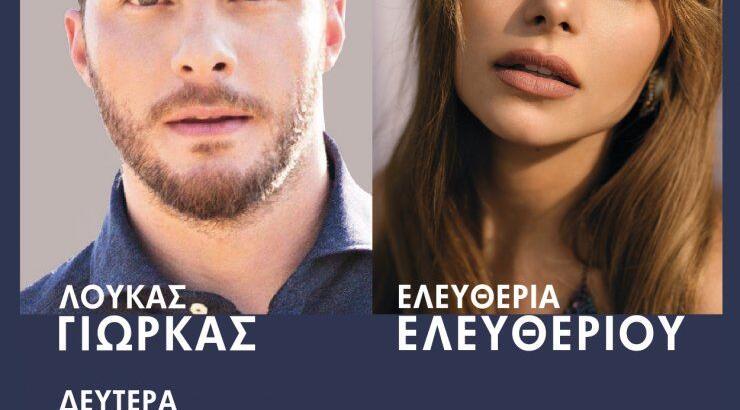 3ο Φεστιβάλ Νεολαίας Αγίου Μάμαντος Τραχωνίου (ΝΕ.Α.Μ.)