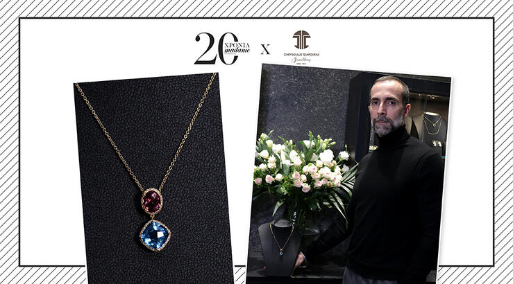 Κάνε δικό σου ένα περιδέραιο 18 καρατιών δια χειρός Χρύσανθου Τζιαπούρα αξίας €1200