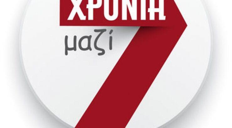 7 χρόνια The Mall of Cyprus!