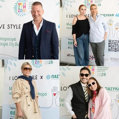 Ένα φιλανθρωπικό πρωινό με το ilovestyle και τον ΠΑΣΥΚΑΦ (εικόνες)