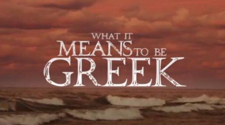 Τι σημαίνει να είσαι Έλληνας; Δείτε το συγκλονιστικό βίντεο