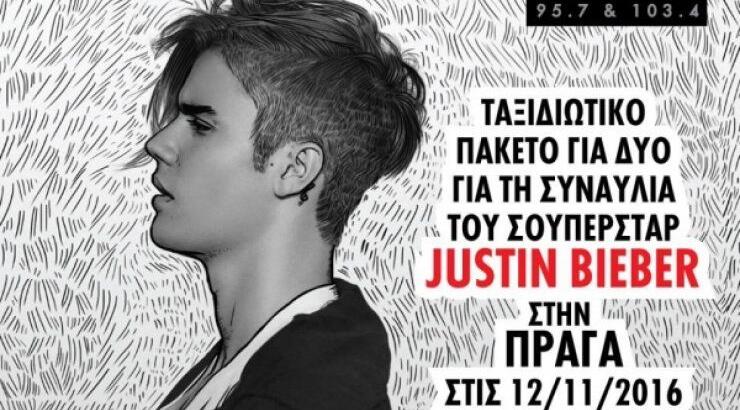 O Super FΜ σας ταξιδεύει στην Πράγα για να απολαύσετε τον Justin Bieber
