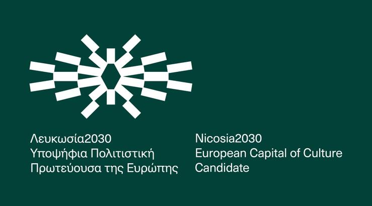 Η Λευκωσία 2030, υποψήφια Πολιτιστική Πρωτεύουσα της Ευρώπης παρουσίασε το λογότυπο της