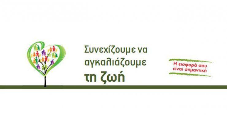 39η Πορεία Χριστοδούλας