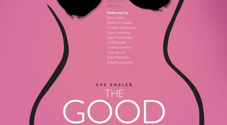 Πάμε θέατρο: The Good Body