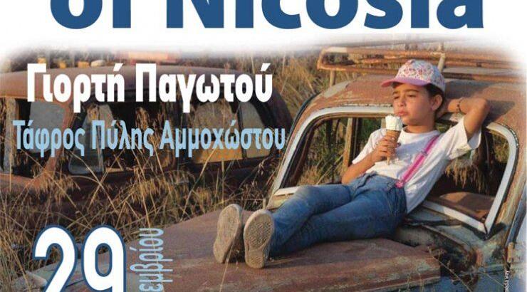 Η Λευκωσία γιορτάζει τη Διεθνή Ημέρα Τουρισμού