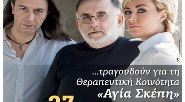 Μικρούτσικος - Κότσιρας - Αντωνοπούλου live στη Λεμεσό