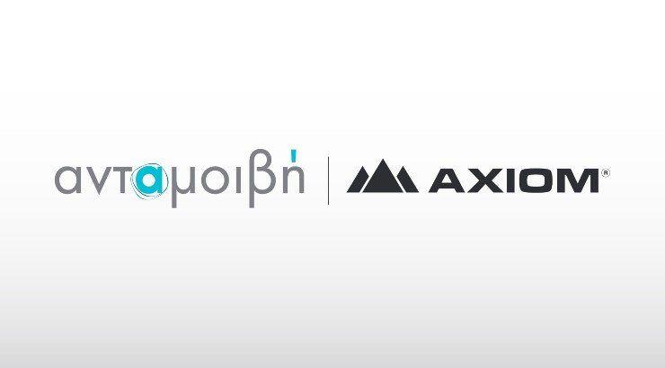 Αxiom: H σημασία της πελατειακής πιστότητας και πώς επιτυγχάνεται