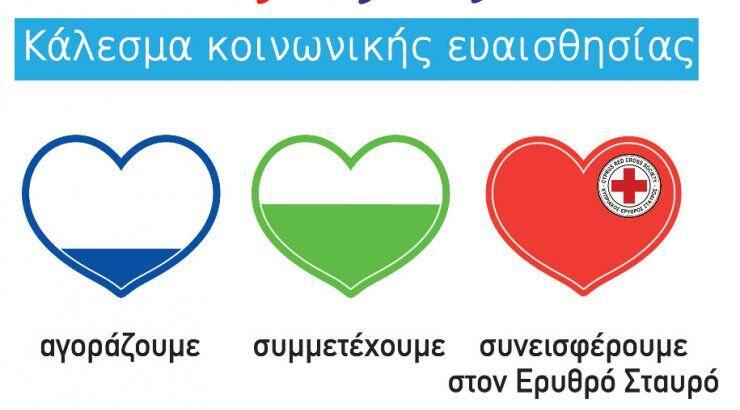 Νέα εκστρατεία των Υπεραγορών Άλφαμεγα