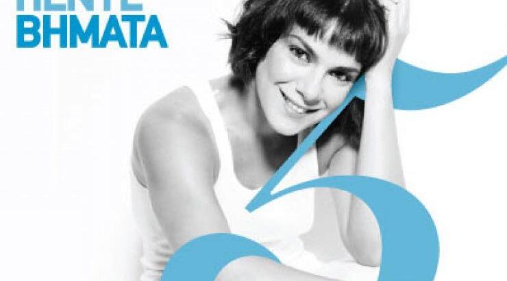 Η επιστροφή της Ανδριάνας Μπάμπαλη