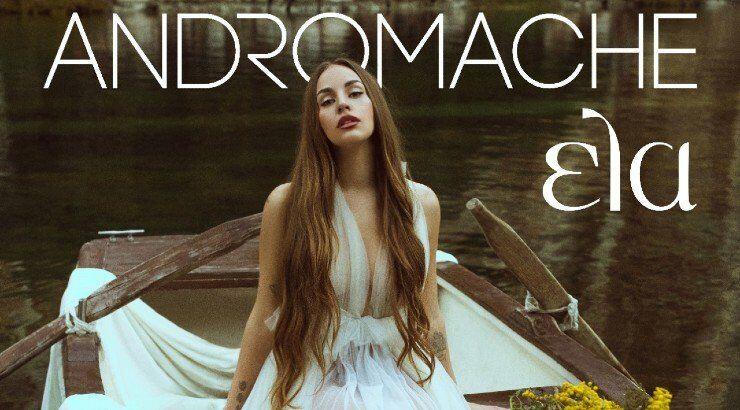 Ακούστε για πρώτη φορά το τραγούδι που θα εκπροσωπήσει την Κύπρο στη φετινή Eurovision! 