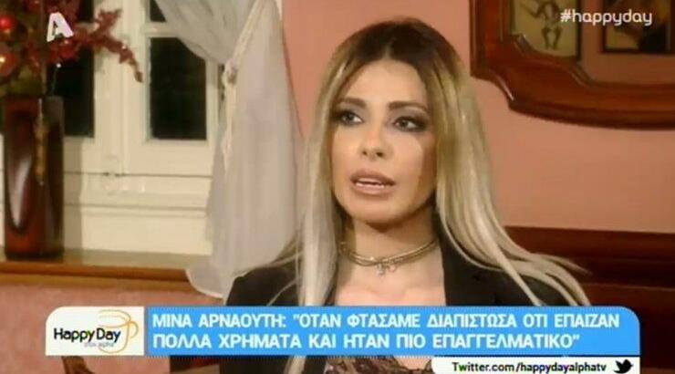 Μίνα Αρναούτη: Αποκαλύπτει πως έμαθε το θάνατο του Παντελή Παντελίδη αλλά και γιατί δεν πήγε ακόμη στον τάφο του