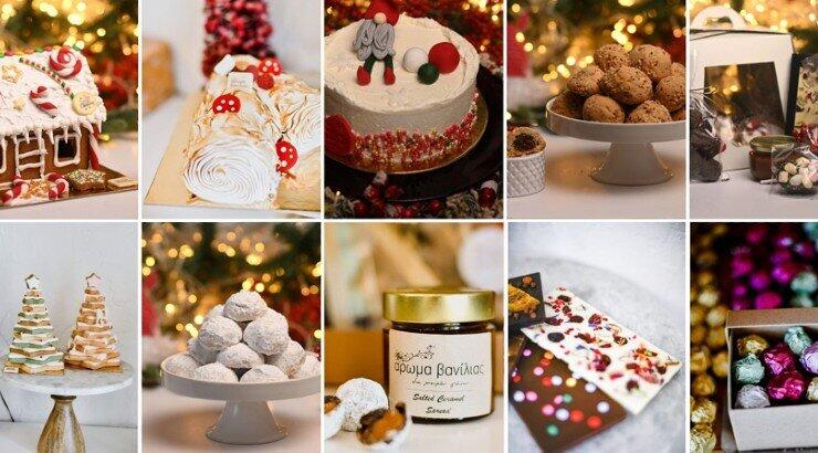 Χριστουγεννιάτικα κουτιά δώρων για όλους!