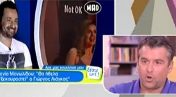  Η ατάκα της Μανωλίδου για τον Λιάγκα που προκάλεσε την οργή του Ουγγαρέζου!