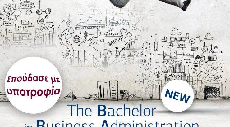 Το CIIM γιορτάζει: 25 επιτυχή έτη... 25 υποτροφίες!