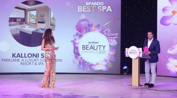 Αυτό το spa κέρδισε το βραβείο στα "Beauty Awards 2020"