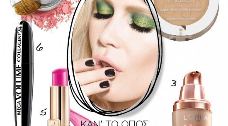 Καν’ το όπως η Claudia