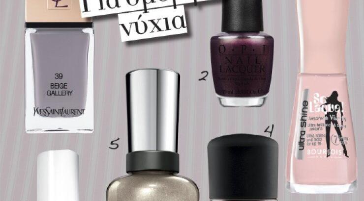 Νύχια: Επιλέξτε την απόχρωση που σας ταιριάζει!