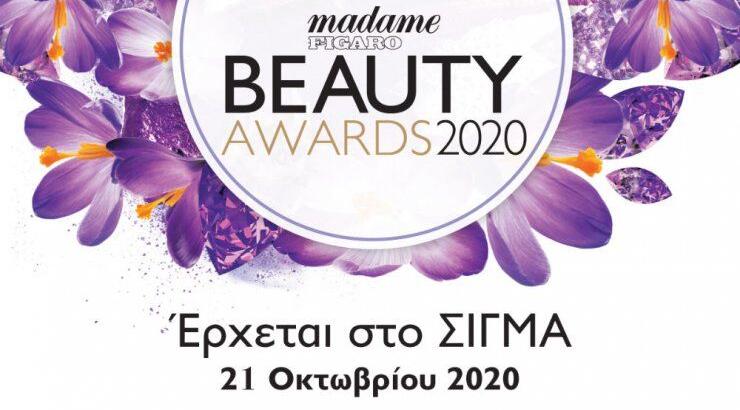 Madame Figaro Βeauty Awards 2020