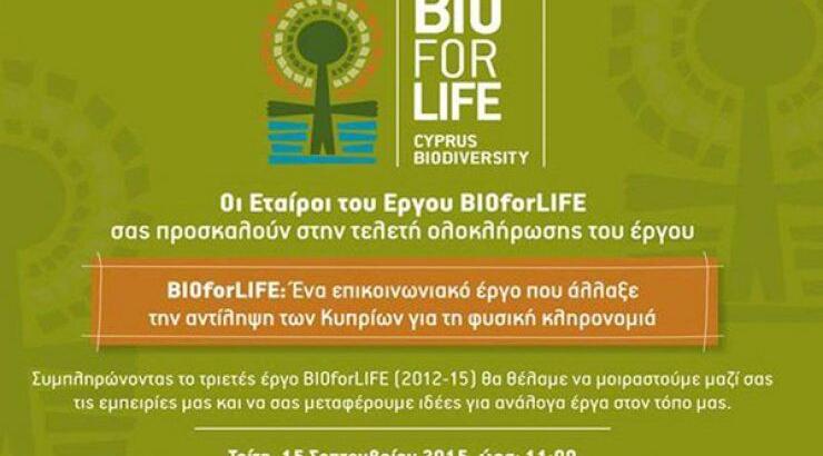 BIOforLIFE: Τελετή ολοκλήρωσης έργου