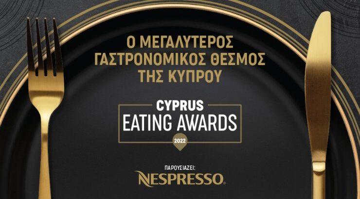 Το απολαυστικό δίδυμο που θα παρουσιάσει τα 18α Cyprus Eating Awards 