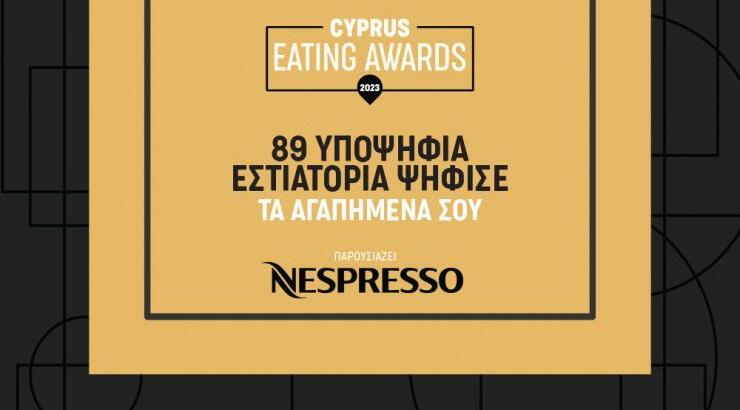 O μεγαλύτερος γαστρονομικός θεσμός της Κύπρου ξανά μαζί σας