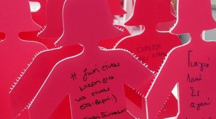 Η Λευκωσία θα γεμίσει και φέτος Ροζ Φιγούρες