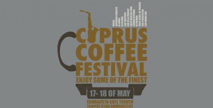 Το 1ο Φεστιβάλ Καφέ στην Κύπρο είναι γεγονός!