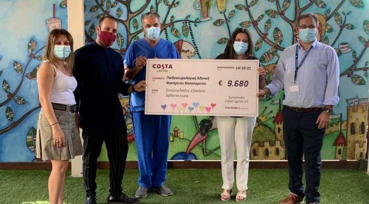 Τα Costa Coffee στηρίζουν για άλλη μία φορά το Μακάρειο Νοσοκομείο