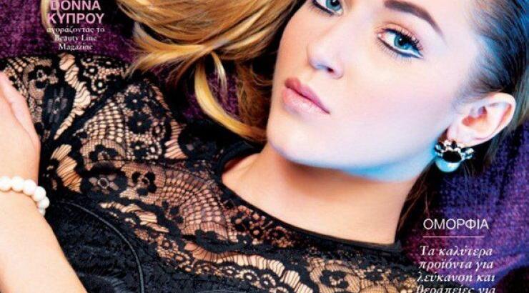 Beauty Line Magazine Φθινόπωρο - Χειμώνας 2014/15