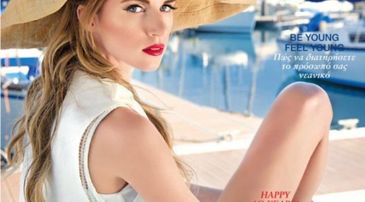 Beauty Line Magazine Άνοιξη - Καλοκαίρι 2015