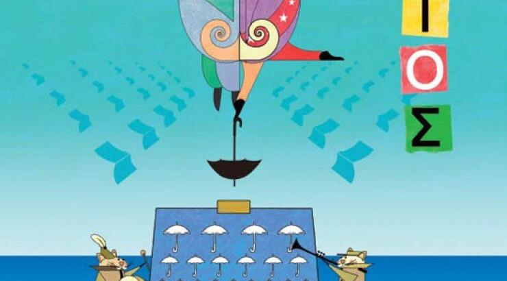 Πηγαίνουμε στην παρουσίαση του παραμυθιού στ«Ο σκανδαλιάρης γάτος»