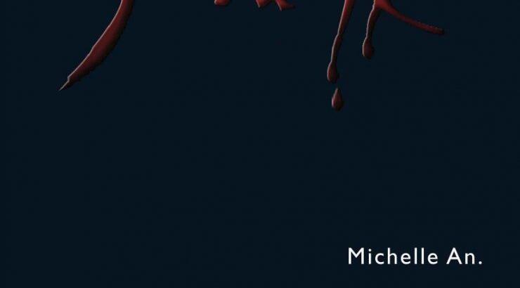 Η ιστορία του "Φrank"  κυκλοφορεί στα βιβλιοπωλεία