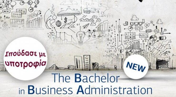 Ευκαιρίες υποτροφιών από το CIIM!