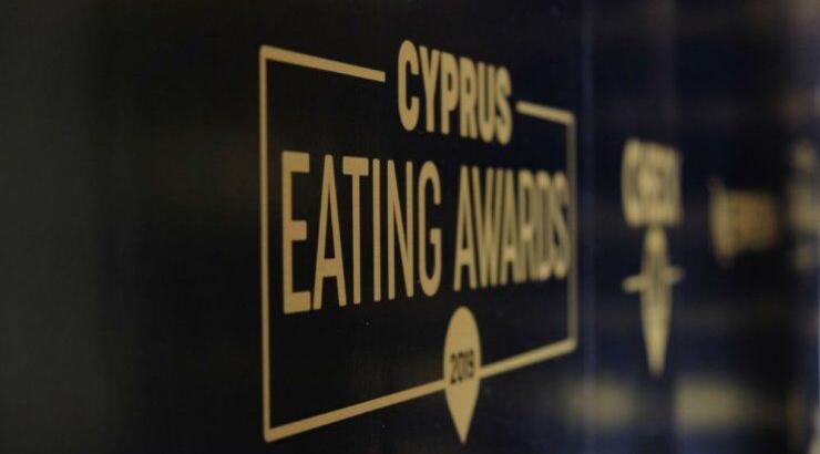 Τα highlights της απονομής των Cyprus Eating Awards 2019! 